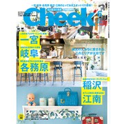 Cheek (チーク) 2015年 06月号 [雑誌]
