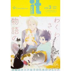 COMIC　it　vol.3(ｉｔ　ＣＯＭＩＣＳ) [コミック]