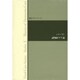認知症ケア論 [全集叢書]