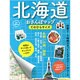 北海道おさんぽマップ てのひらサイズ [ムックその他]