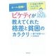 オール図解!ピケティが教えてくれた格差と貧困のカラクリ―『21世紀の資本』これだけ知っていればいい [単行本]