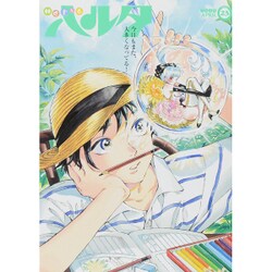 ハルタ　2015-APRIL　volume　23(ハルタコミックス) [コミック]