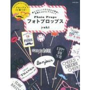 フォトプロップス Photo Props―紙とスティックさえあれば簡単!気軽なpartyアクセント [単行本]