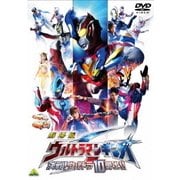 劇場版 ウルトラマンギンガS 決戦!ウルトラ10勇士!!