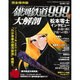銀河鉄道999 大解剖 [ムックその他]