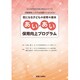 気になる子どもの保育の基本あい・あい保育向上プログラム―行動観察と小さな目標からはじめる [単行本]