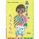 あさくさのちょうちん(コミュニティ・ブックス) [絵本]