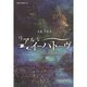 リアルなイーハトーヴ-宮沢賢治が求めた空間(新典社選書 72) [全集叢書]