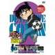 名探偵コナン PART 23 Volume2 [DVD]