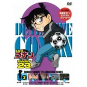名探偵コナン PART 23 Volume2