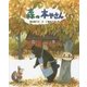 森の本やさん(えほんのもり) [絵本]