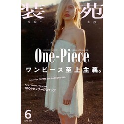 装苑 2015年 06月号 [雑誌]
