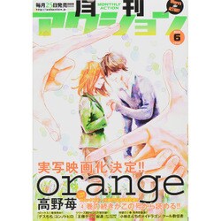 月刊 アクション 2015年 06月号 [雑誌]