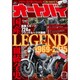 オートバイ 2015年 06月号 [雑誌]