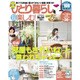 ひとり暮らしをとことん楽しむ ！ 2015年 06月号 [雑誌]