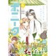 ミステリーボニータ 2015年 06月号 [雑誌]