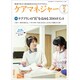 ケアマネージャー 2015年 05月号 [雑誌]