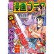 週刊漫画ゴラク 2015年 5/15・22G.W.合併特大号 [雑誌]