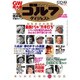 週刊ゴルフダイジェスト 2015年 5/19号 No.18 [雑誌]