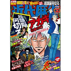 近代麻雀 2015年 6/1号 [雑誌]