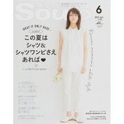 Soup. 2015年 06月号 [雑誌]