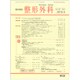 整形外科 2015年 05月号 [雑誌]