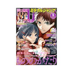 ミラクルジャンプ 2015年 5/30号 5 [雑誌]