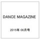 DANCE MAGAZINE (ダンスマガジン) 2015年 06月号 [雑誌]