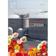 土木技術 2015年 05月号 [雑誌]