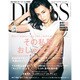 DRESS (ドレス) 2015年 06月号 [雑誌]