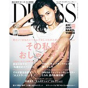 DRESS (ドレス) 2015年 06月号 [雑誌]