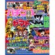 パチンコオリジナル実戦術 2015年 06月号 [雑誌]