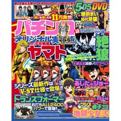 パチンコオリジナル実戦術 2015年 06月号 [雑誌]