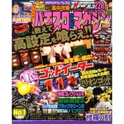 パチスロ攻略マガジン 2015年 06月号 [雑誌]