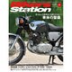 Bikers Station (バイカーズステーション) 2015年 06月号 [雑誌]