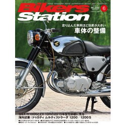 Bikers Station (バイカーズステーション) 2015年 06月号 [雑誌]