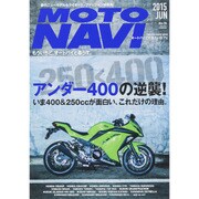 MOTO NAVI (モト・ナビ) 2015年 06月号 No.76 [雑誌]
