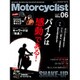 モーターサイクリスト 2015年 06月号 [雑誌]