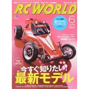 RC WORLD (ラジコン ワールド) 2015年 06月号 [雑誌]