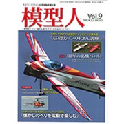 増刊ラジコンマガジン 2015年 06月号 [雑誌]