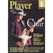 Player (プレイヤー) 2015年 06月号 [雑誌]