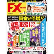 FX攻略.com 2015年 06月号 [雑誌]