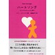 ハートソング―すべての人のこころに歌を [単行本]