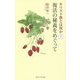 復活の秘義をめぐって(キリスト教とは何か 1) [単行本]
