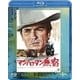 マンハッタン無宿 [Blu-ray Disc]