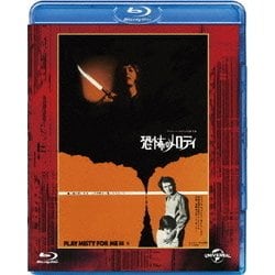 恐怖のメロディ [Blu-ray Disc]