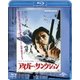 アイガー・サンクション [Blu-ray Disc]
