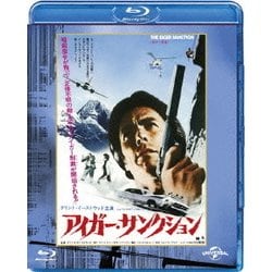 アイガー・サンクション [Blu-ray Disc]