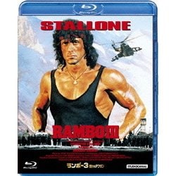 ヨドバシ.com - ランボー3 怒りのアフガン [Blu-ray Disc] 通販【全品無料配達】