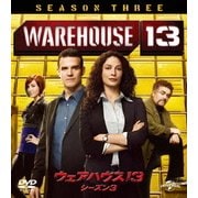 ウェアハウス13 シーズン3 バリューパック